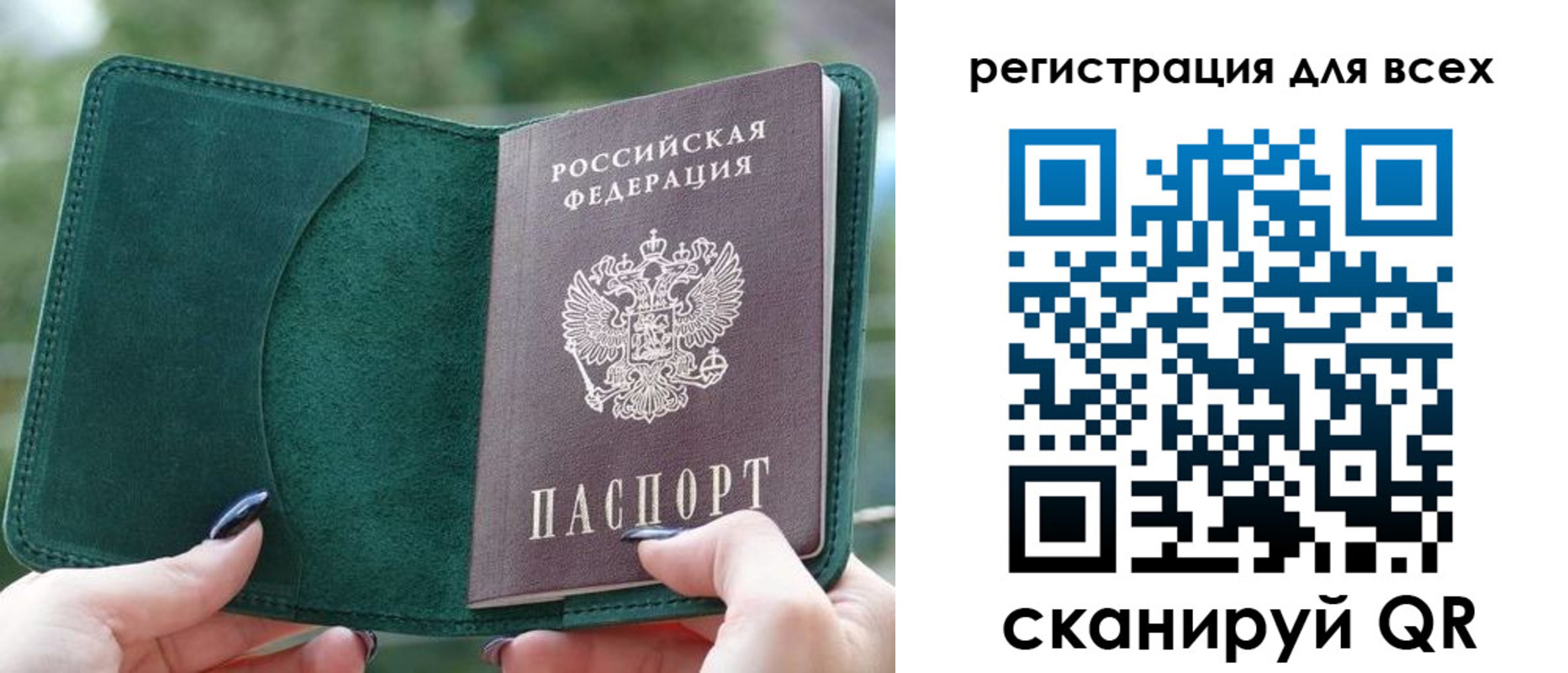 прописка штамп в Еманжелинске